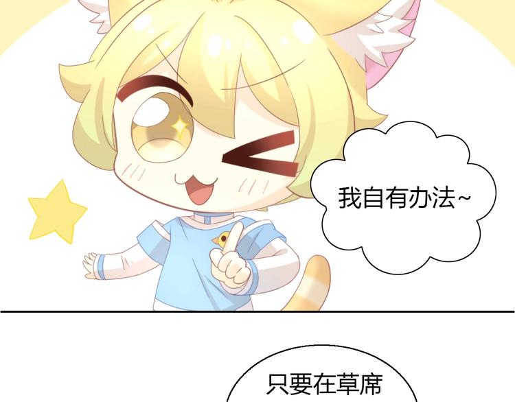 第102话  夏日炎炎40