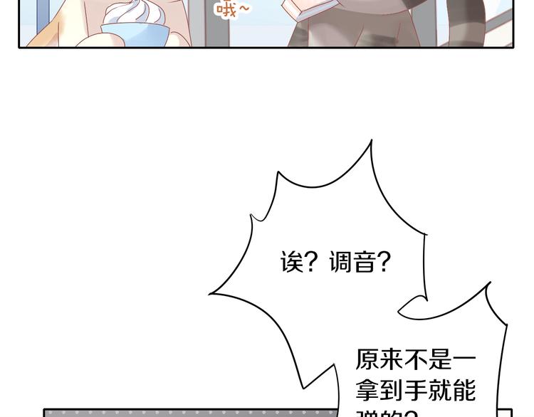 第165话 吉他的夏天61