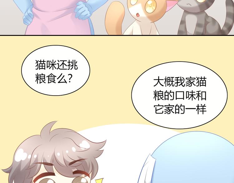 第86话 友好相处！45