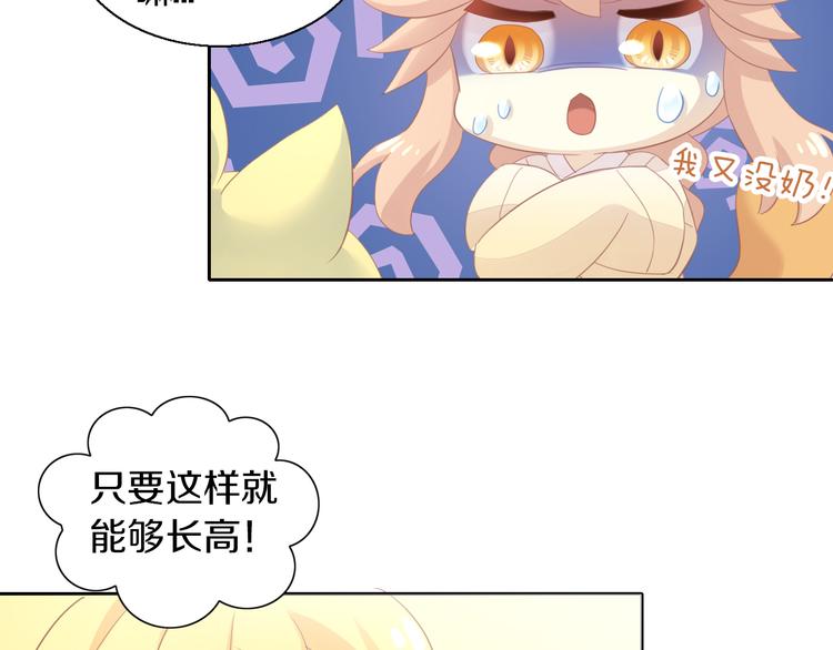 第149话 小小的烦恼（上）32