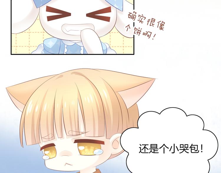 第86话 友好相处！20