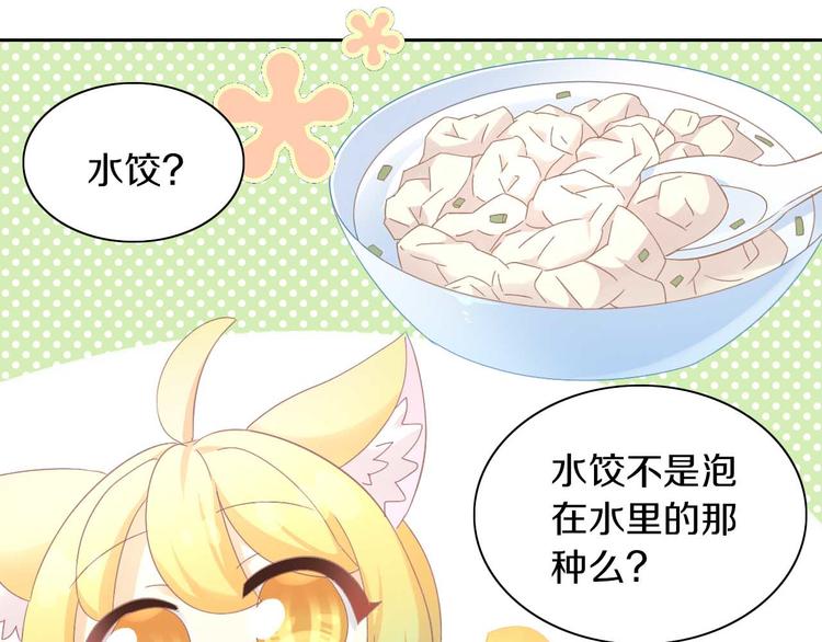 第184话 冬至15