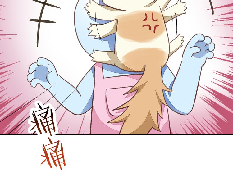 第5话  我叫泰日天！84