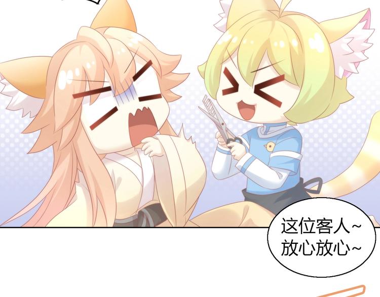 第122话 做造型59
