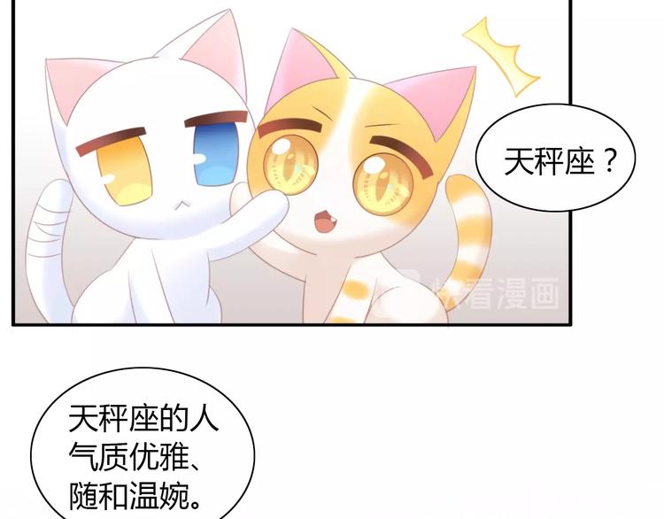 第115话 星座48
