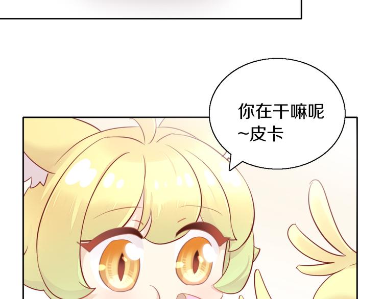 第146话 皮卡的梦想12