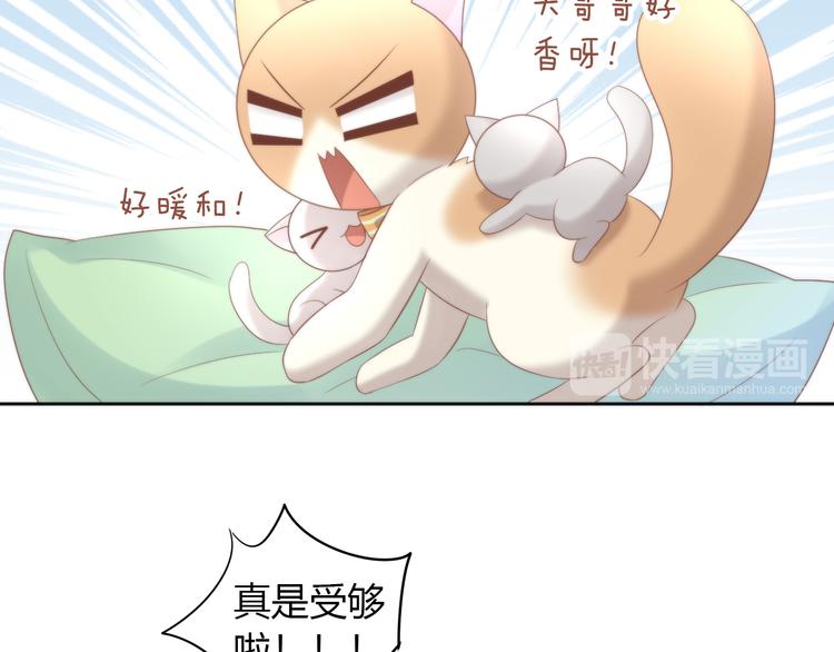 第82话 我想被爱着57