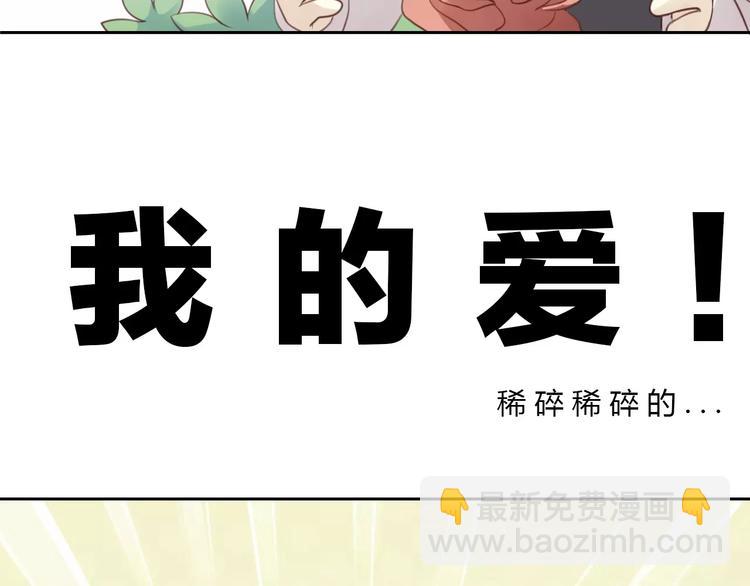 第36话  为什么不爱我！37