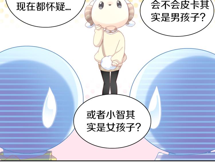第170话 皮卡和小智25
