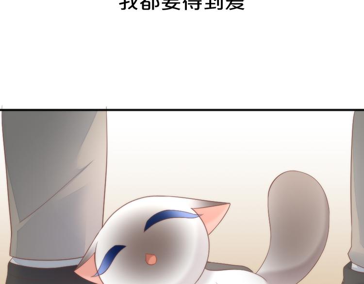 第82话 我想被爱着24