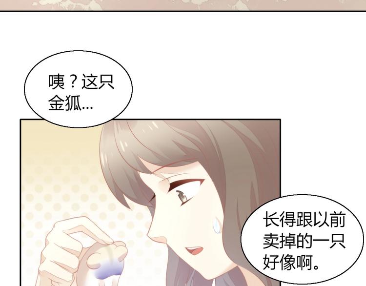 第110话 有情鼠终成眷属75
