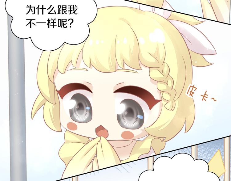 第143话 腮红鹦鹉74