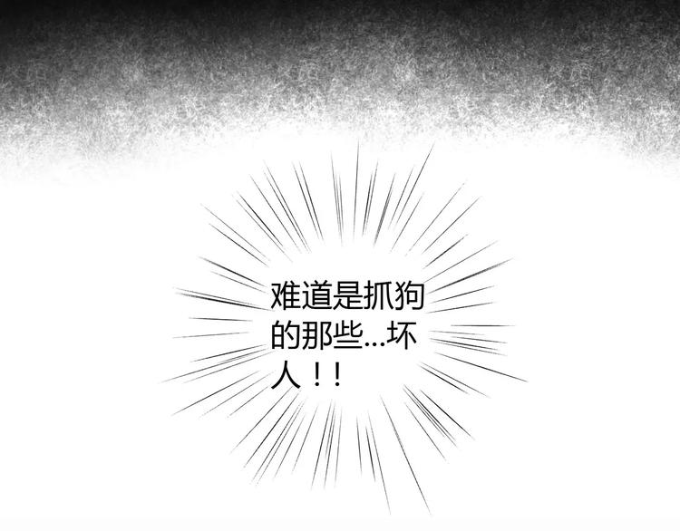 第15话  虚惊一场58
