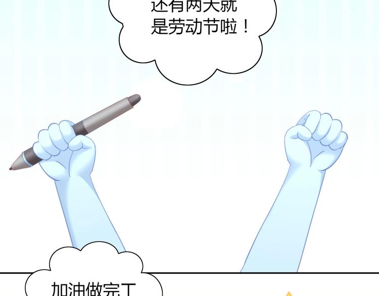 第95话 五一豪华游5