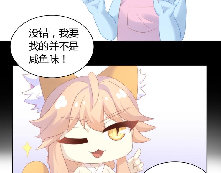 第132话 咸鱼大盗75