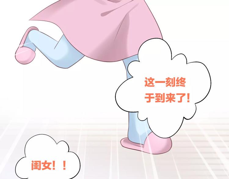 第42话 小可怜的妈妈？81