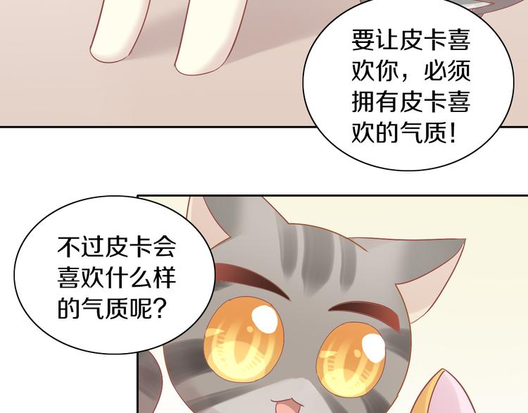 第171话 气质大改造9