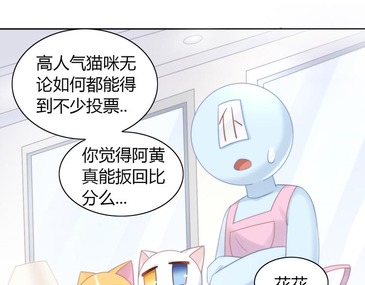 第79话 一只猫的战争39