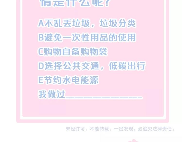 第94话 “废物利用”91