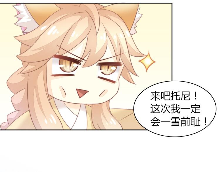 第77话 燃烧你的卡路里66