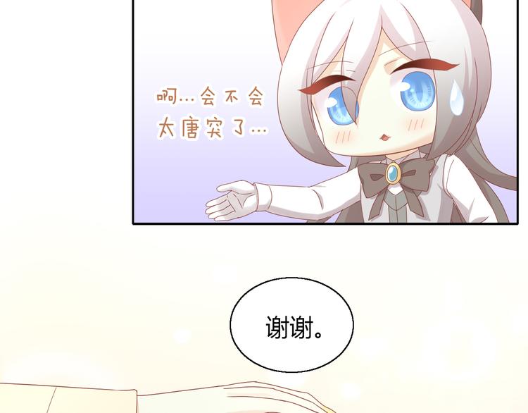 第136话 撸猫技师（四）81