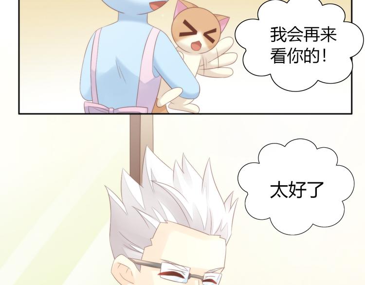 第82话 我想被爱着77