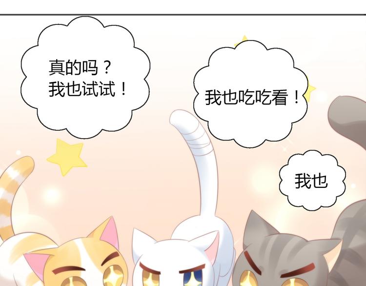 第74话 宇宙中心呼唤爱91