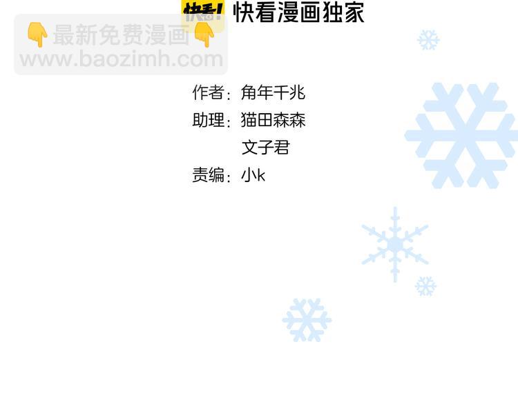 第183话  恼人的耳螨12