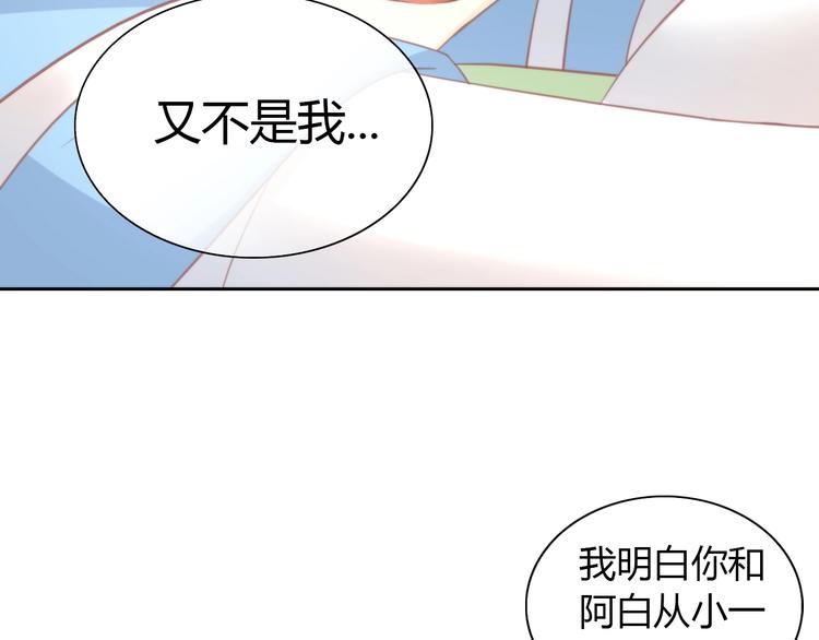 第99话 你们不要再那么亲密了42