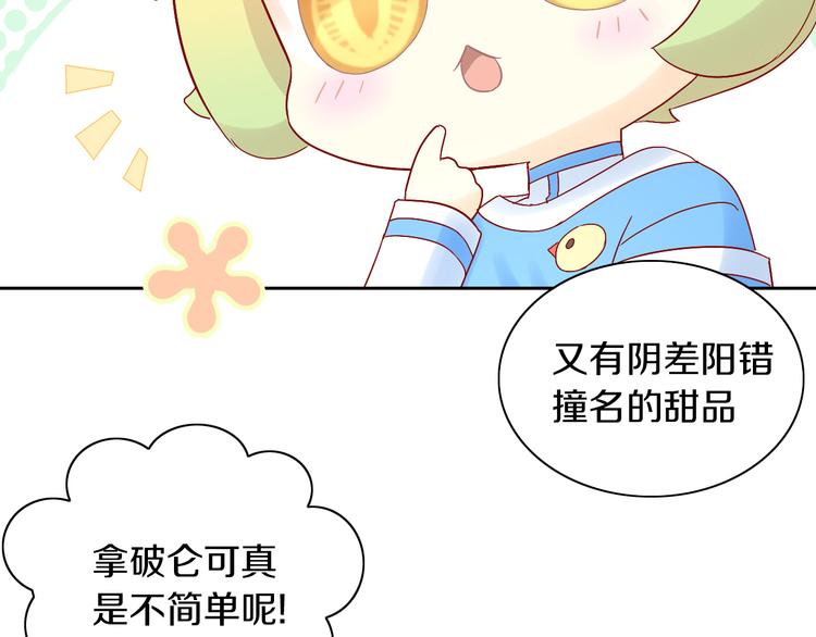第181回  拿破仑45