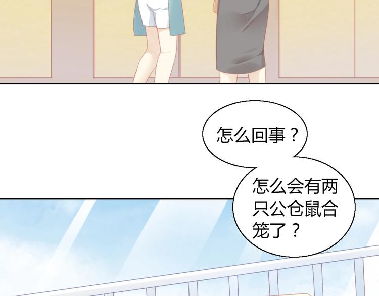 第110话 有情鼠终成眷属73