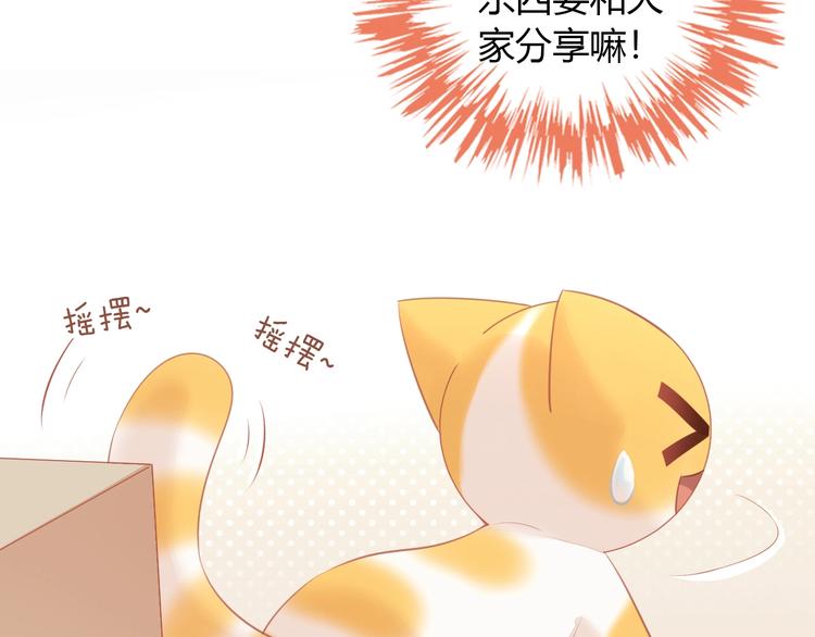 第106话 猫怕老鼠84