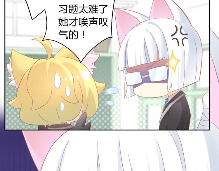 第120话 猫爪学园（三）63