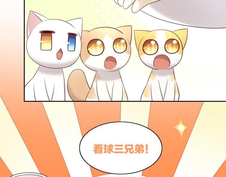 第52话 一起喝彩！32