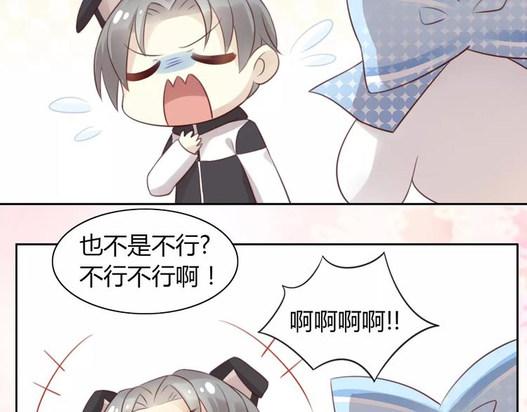 第36话  为什么不爱我！54
