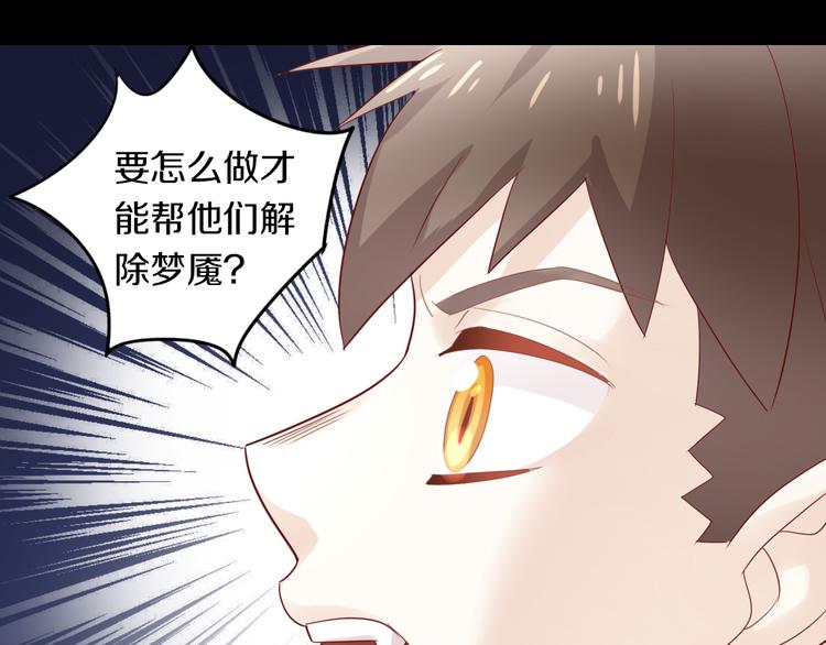 第155话 梦魇之茶（一）74