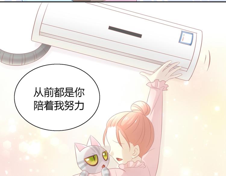 第130话 猫舍C位（六）62