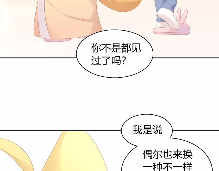 第122话 做造型47