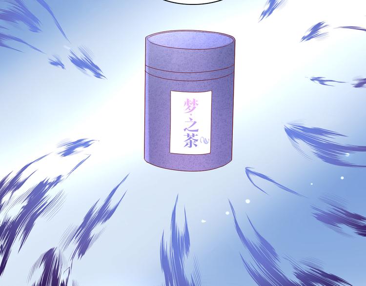 第155话 梦魇之茶（一）63