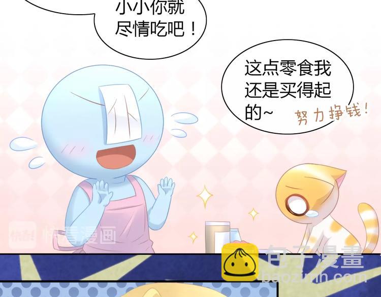 第114话 猫咪也要刷牙！19
