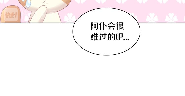 第166话 猫咪花园60