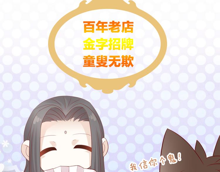 第155话 梦魇之茶（一）53