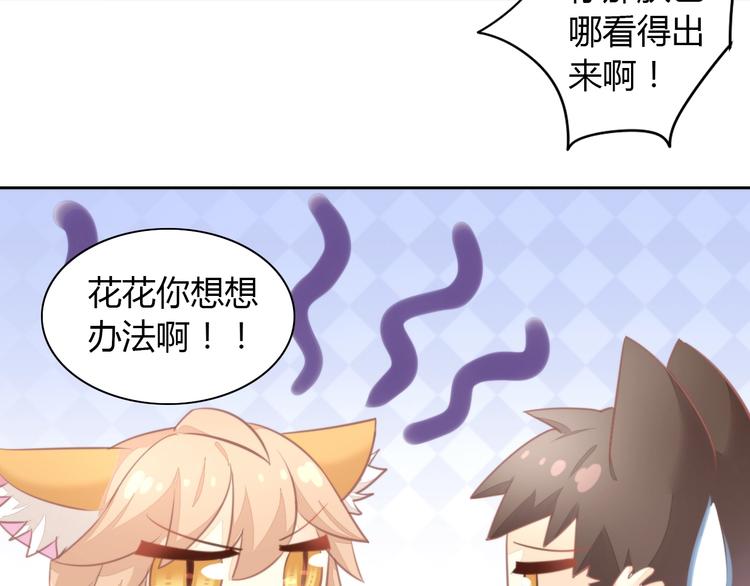 第105话 蚊子战争9