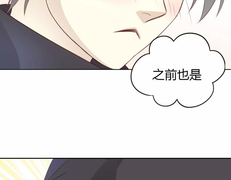 第37话 清醒点！84