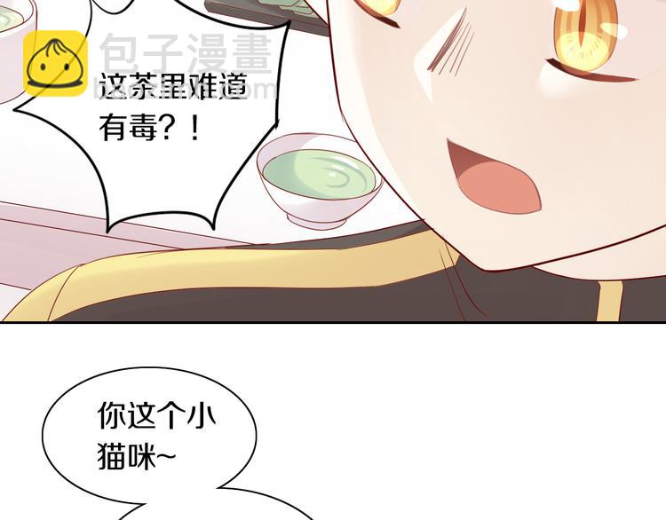 第155话 梦魇之茶（一）51