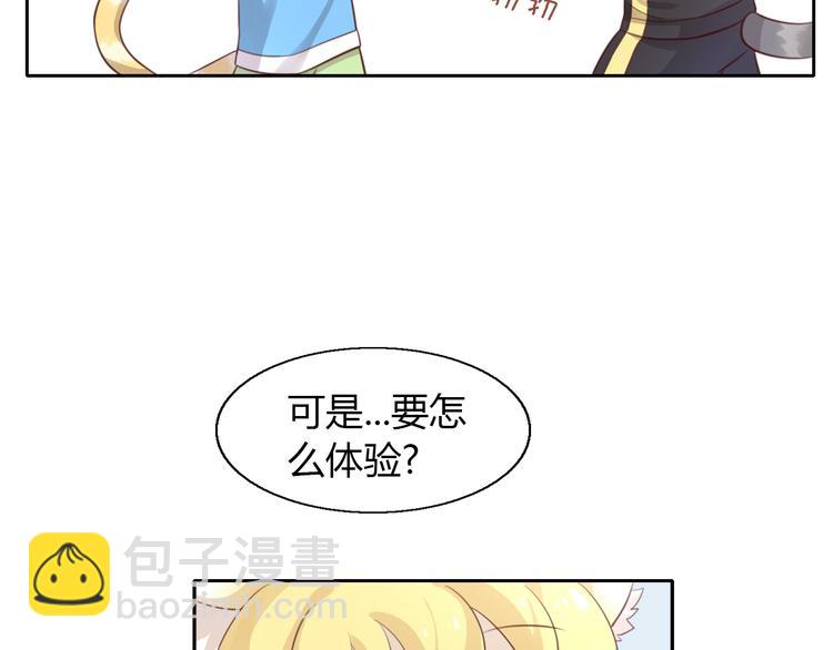 第52话 一起喝彩！30