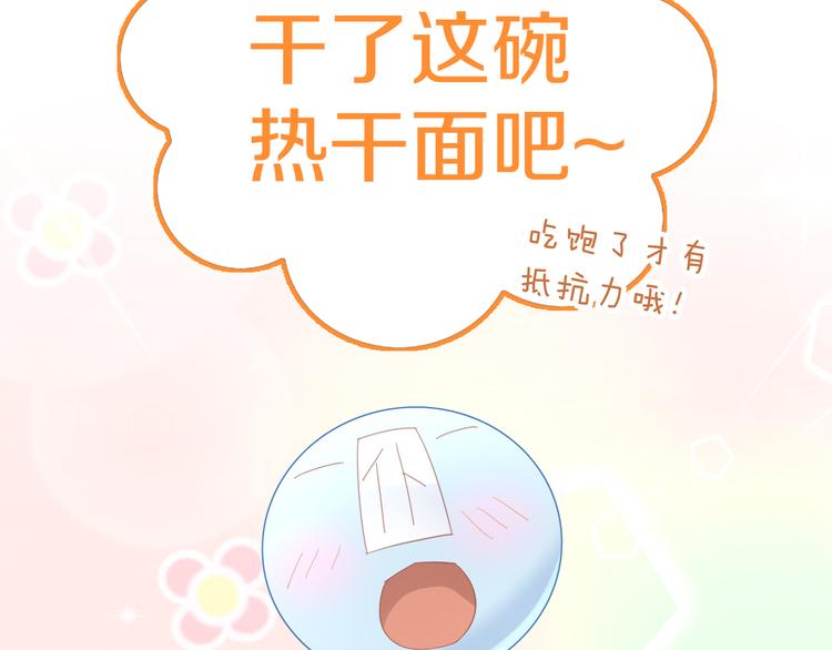 第142话 高仿热干面101