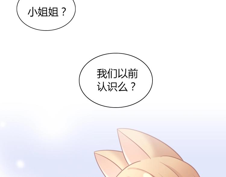 第121话 猫爪学园（四）69