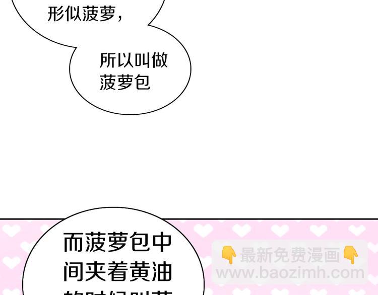 第188话 凤梨？菠萝？48