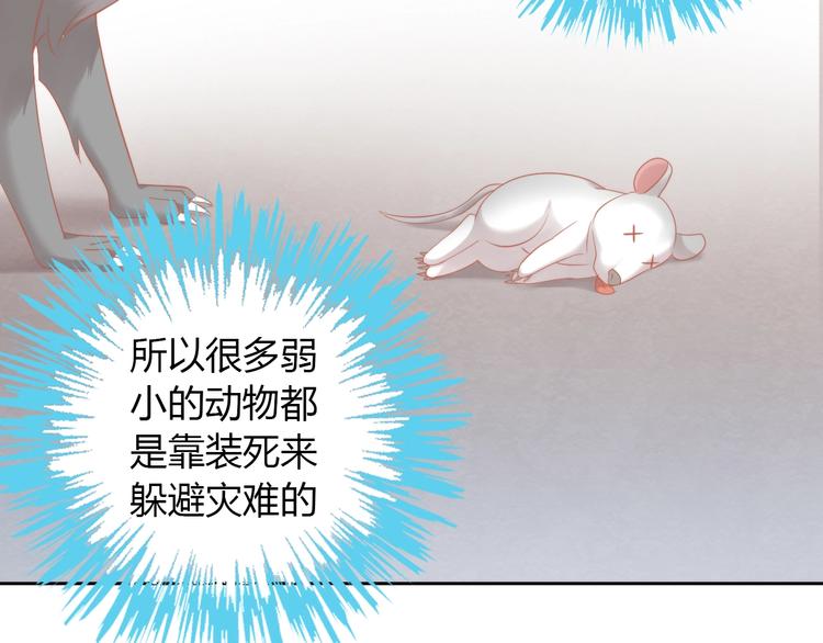 第107话  仓鼠式晕厥54